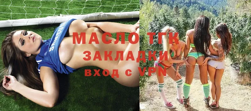 ТГК вейп  сколько стоит  Дигора 